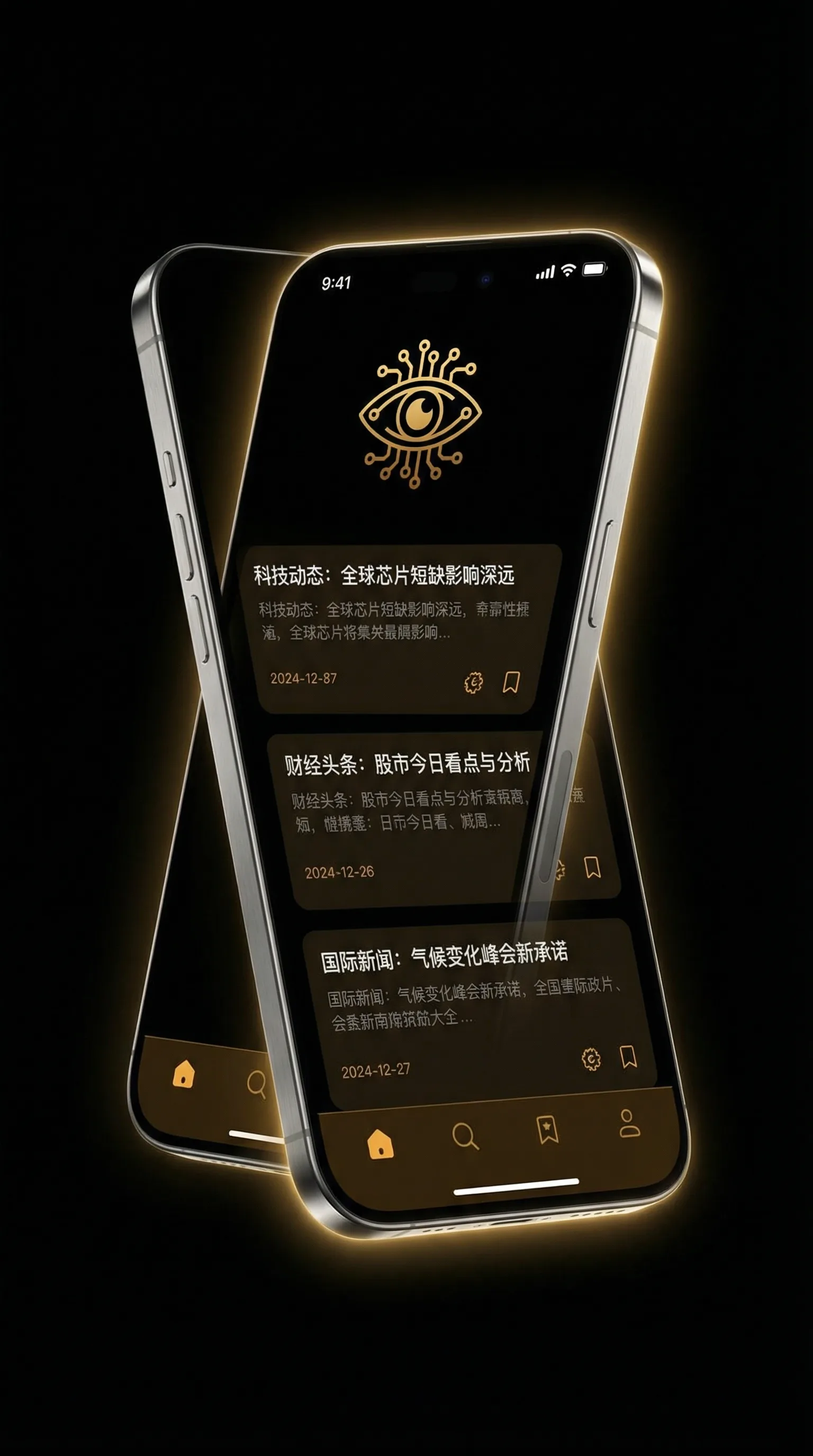 电视剧心术全集下载 - 移动端情报客户端界面